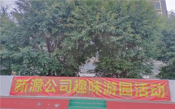 2023 Fun Park Activity