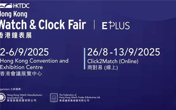New Source Optics Exhibition Preview | HTKDC Watch&Clock Fair Hong Kong Watch&Clock Exhibition