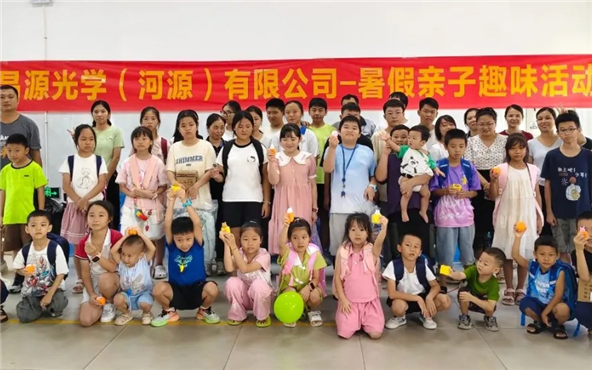 夏日暖情滿廠區(qū)，親子同樂話關(guān)懷